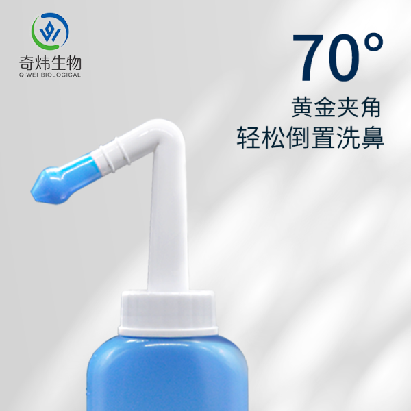 彎臂型瓶式洗鼻器(500ML)