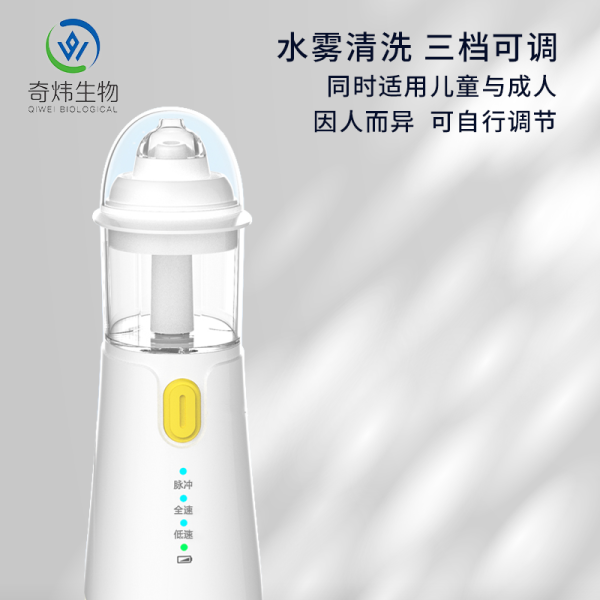 手持電動(dòng)噴霧洗鼻器