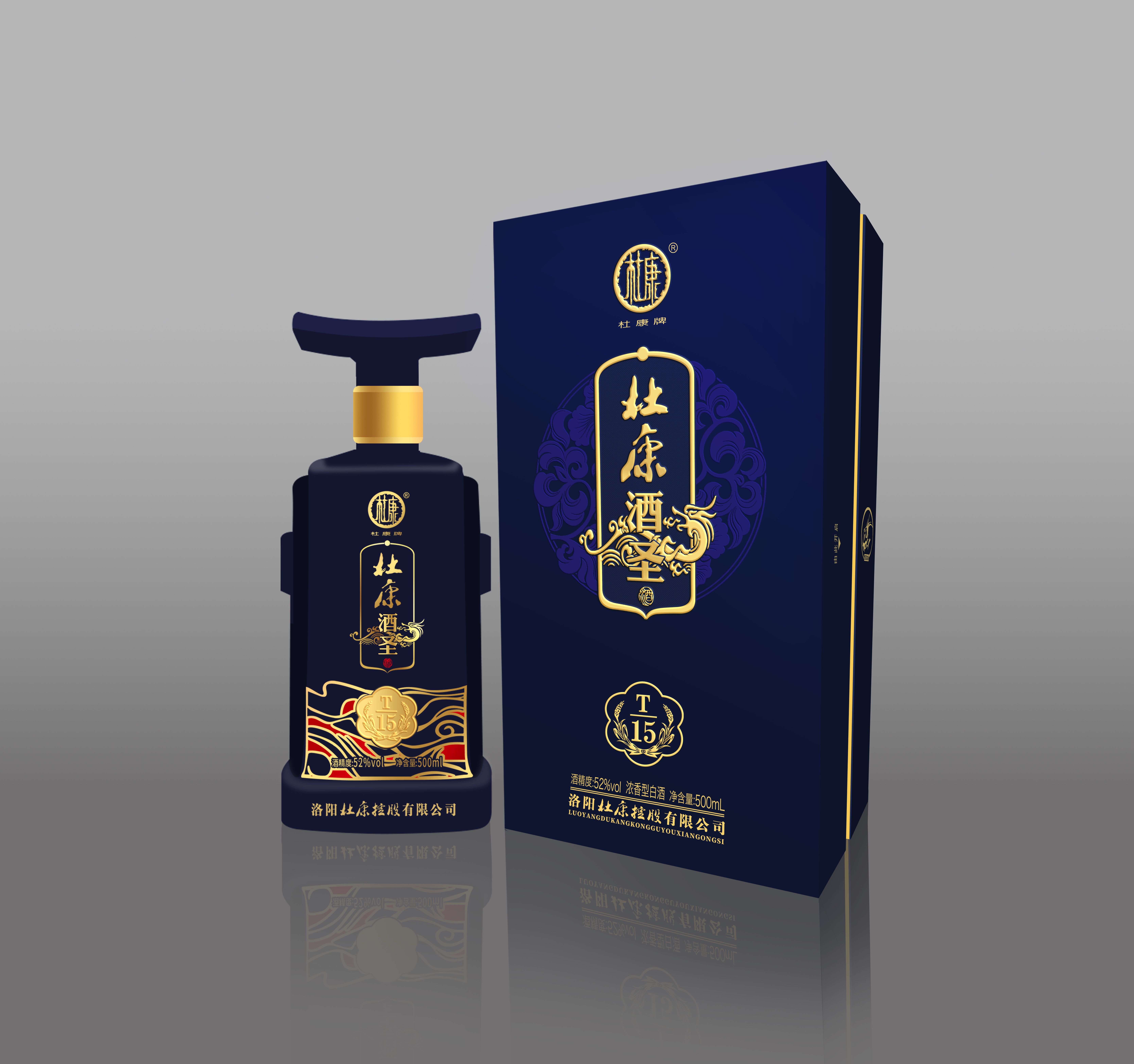 杜康御液,杜康御藏