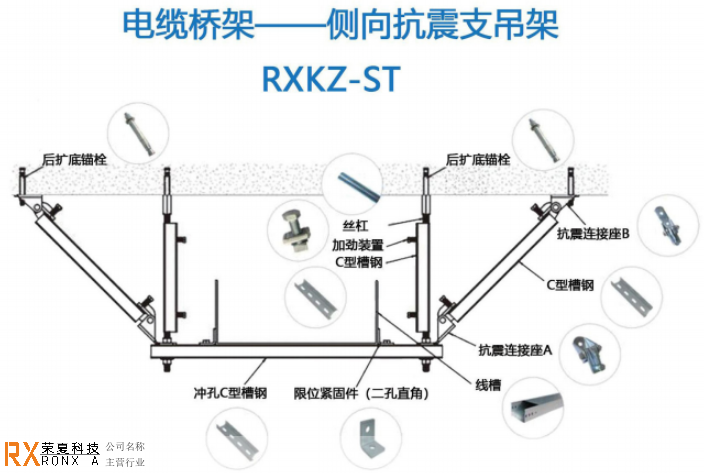 江西抗震支吊架系统型号,抗震支吊架系统