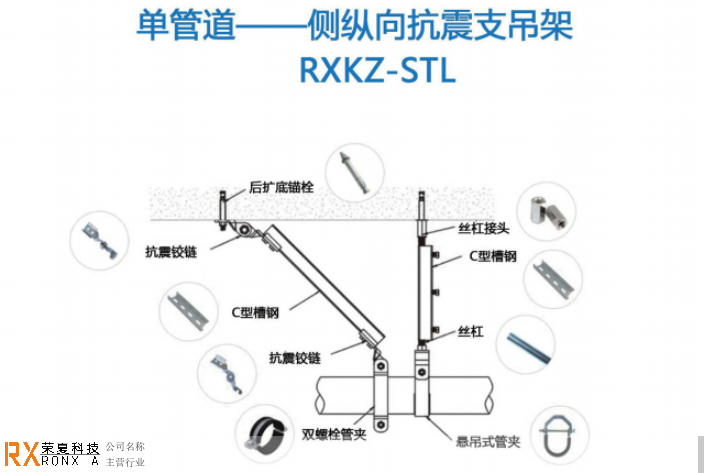 江苏本地抗震支吊架系统,抗震支吊架系统