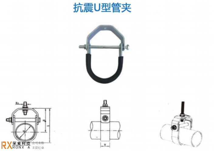 四川专业抗震支吊架系统 值得信赖 江苏荣夏安全科技供应