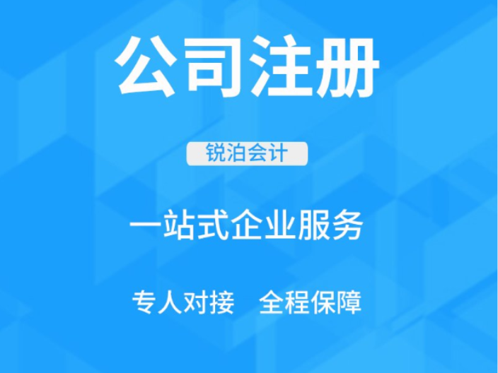 江阴注销会计服务哪家好