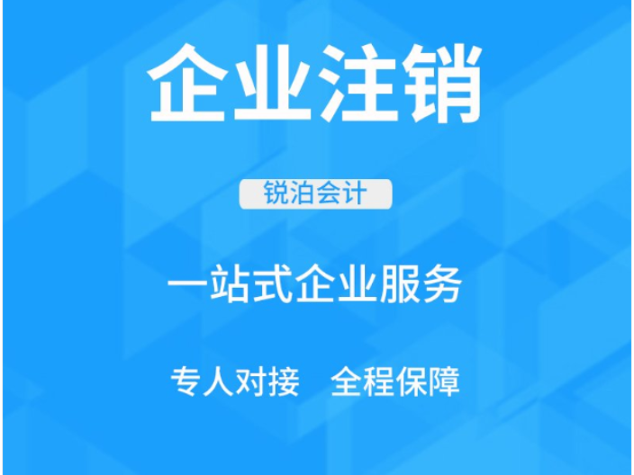 新吴区变更会计服务价格