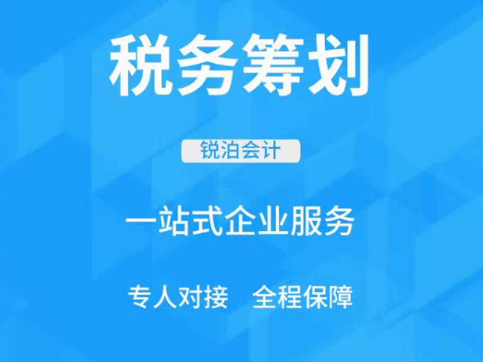 錫山區(qū)備案進出口代理報價 服務為先 無錫銳泊會計服務供應