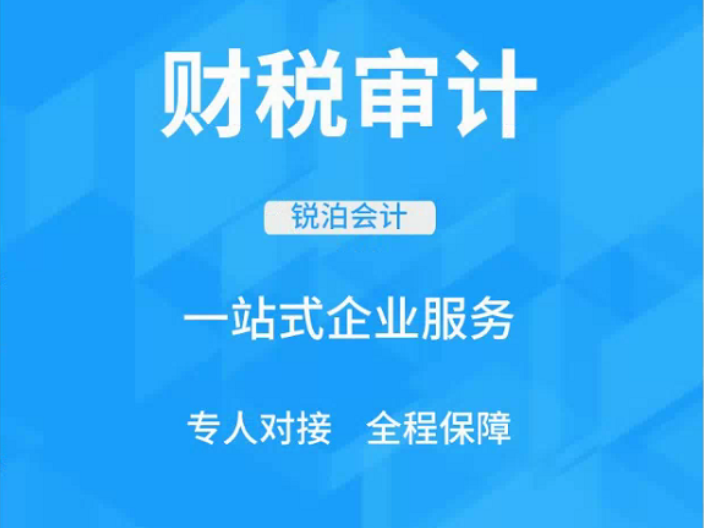 新吴区注销进出口代理报价 值得信赖 无锡锐泊会计服务供应;