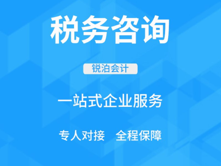 無(wú)錫備案進(jìn)出口代理多少錢(qián) 誠(chéng)信互利 無(wú)錫銳泊會(huì)計(jì)服務(wù)供應(yīng)