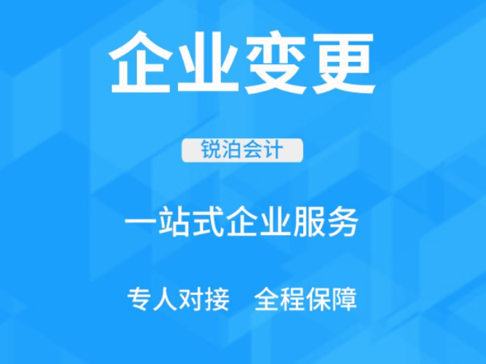 惠山區(qū)公司進(jìn)出口代理要多久 服務(wù)至上 無錫銳泊會計(jì)服務(wù)供應(yīng)