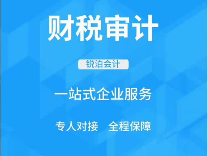 锡山区执照会计服务报价