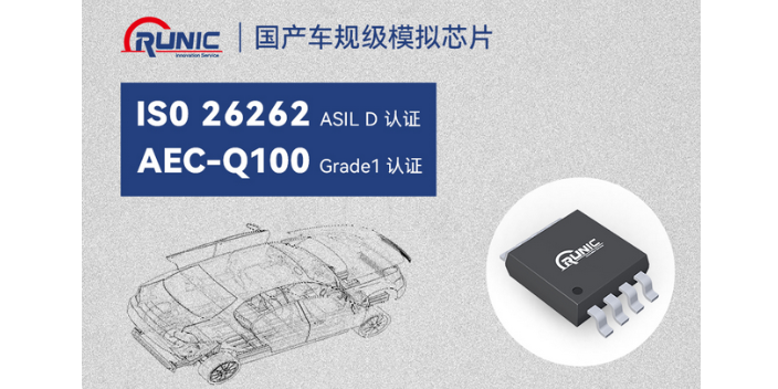 浙江汽車電機控制系統芯片潤石芯片技術發展趨勢,潤石芯片