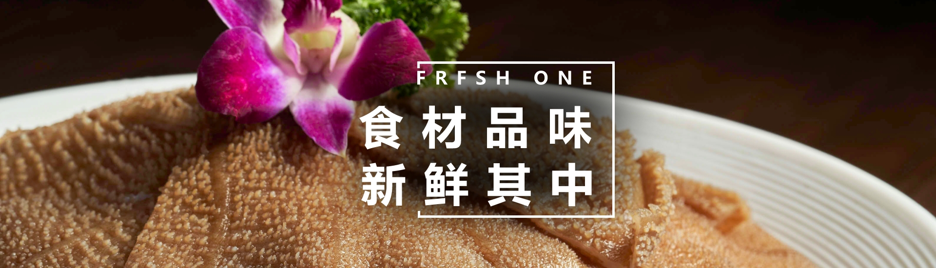 四川捞锦记食品有限公司-四川火锅食材直供毛肚黄喉