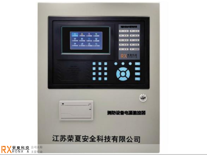 河北变配电所安全监控系统产品介绍 服务至上 江苏荣夏安全科技供应