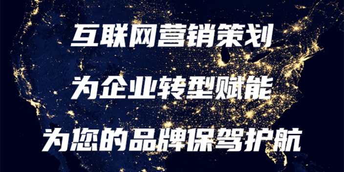 济南本地官网代做 真诚推荐 易畅通信息科技供应