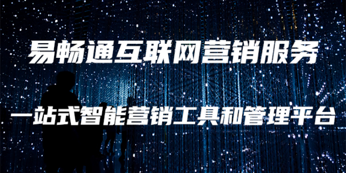 济南饮品食品行业舆情监测系统代做 诚信互利 易畅通信息科技供应