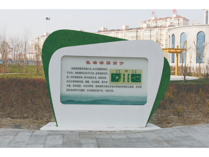 运河区说明类标识标识导向厂家 沧州市方正广告传媒供应