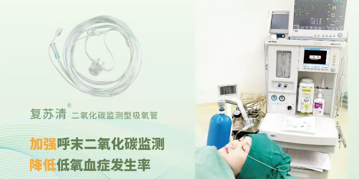 上海麻醉复苏呼气末二氧化碳