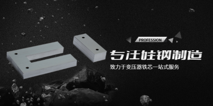 上海硅钢片厂家,硅钢片