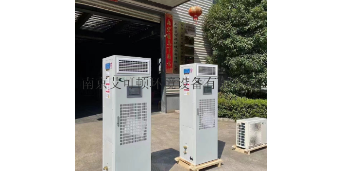 江苏大型恒温恒湿机组零售价 欢迎来电 南京艾可顿环境设备供应
