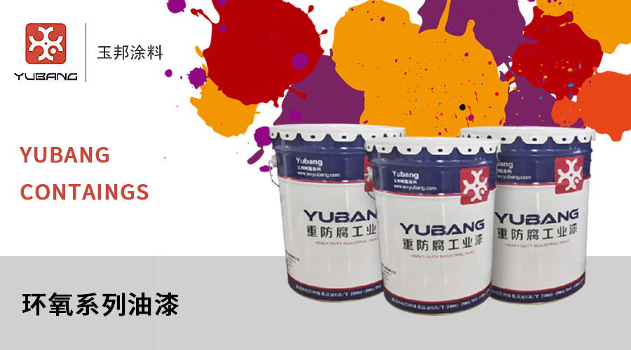 丙烯酸油漆是什么？