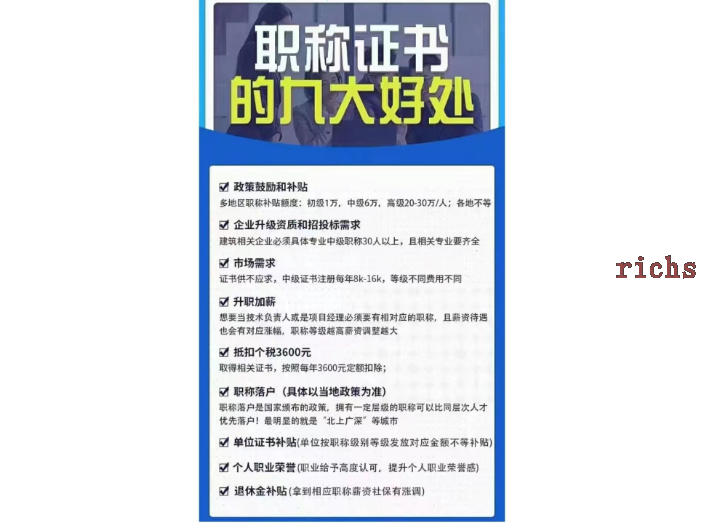 上海保健按摩师职称评审正规可靠,职称评审