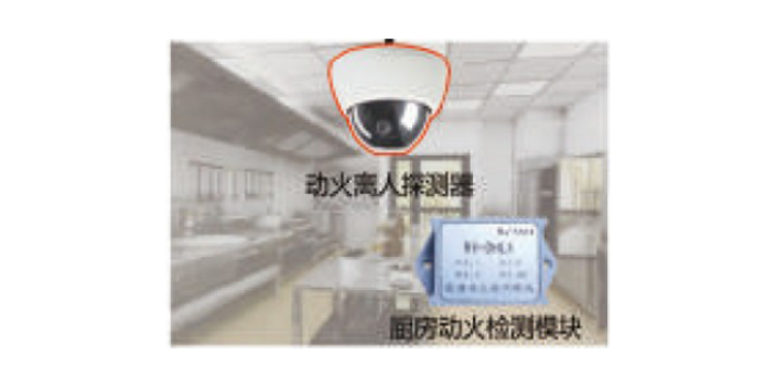 四川商业综合体厨房动火离人监控系统 信息推荐 江苏荣夏安全科技供应;