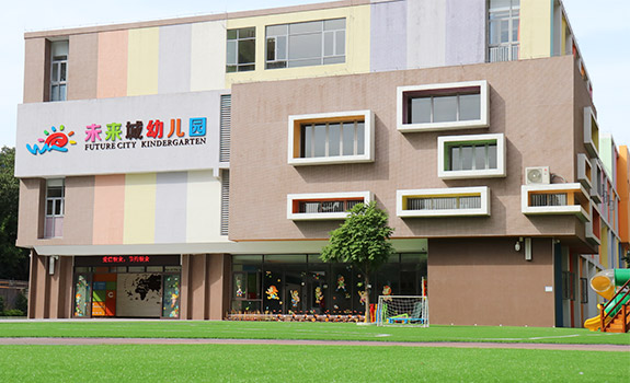 福建未來(lái)城幼兒園