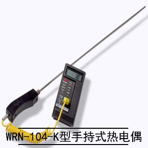 WRN-104-K型手持式快速熱電偶