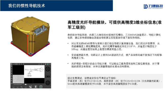 湛江中山力德管网检测机器人公司,管网检测机器人