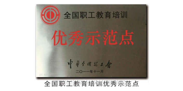 修文读职校 诚信服务 贵州首钢水钢技师供应