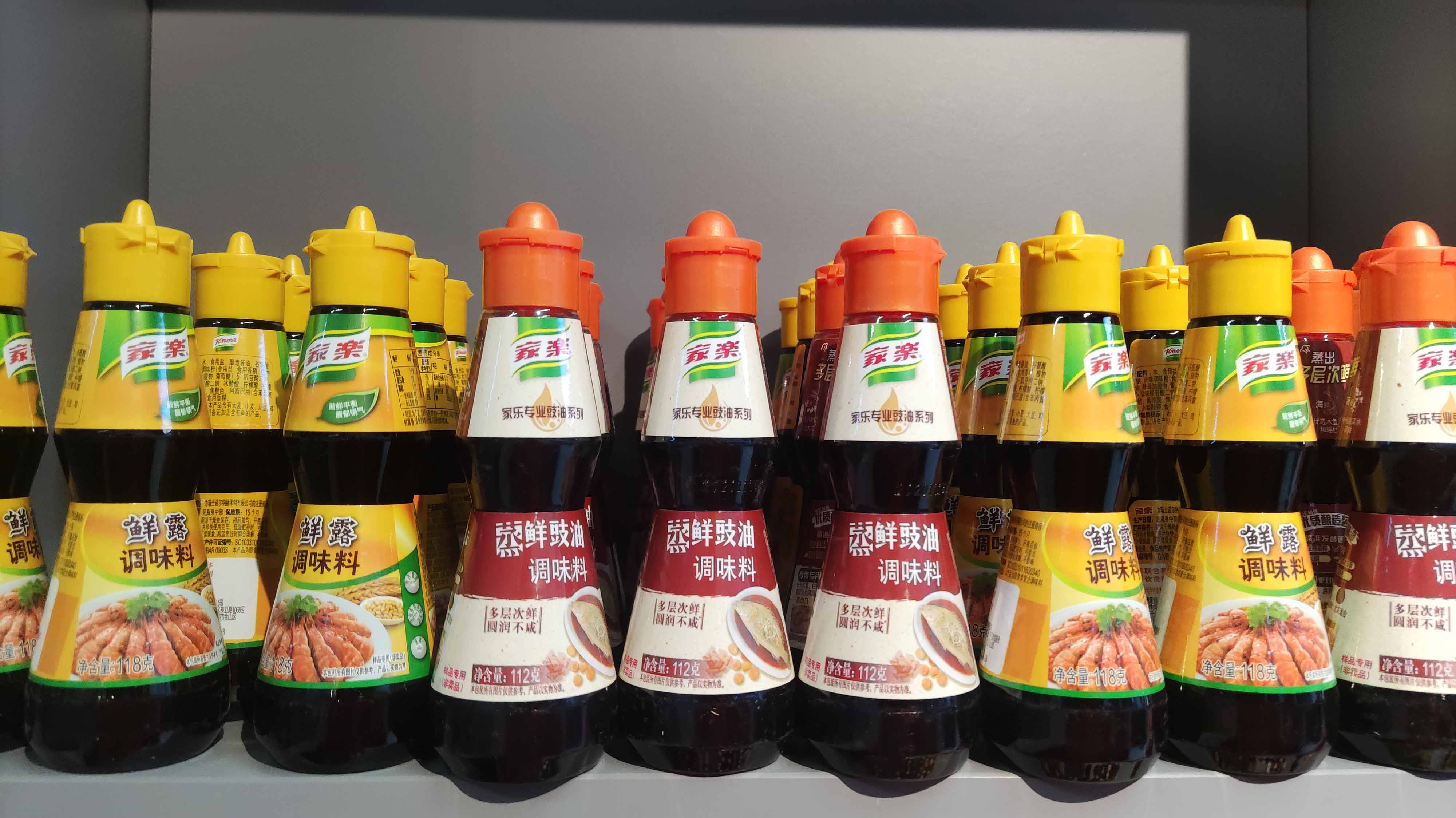 兰州家乐调味料