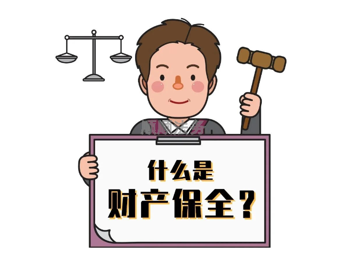 东莞离婚诉讼财产保全律师 服务为先 顺顺法务咨询供应