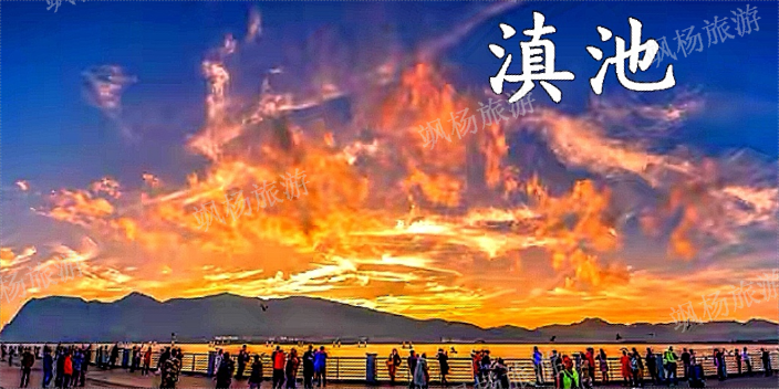 云南趣味旅行經(jīng)驗豐富