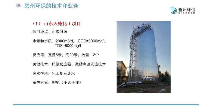 广州脱氮反应器系统