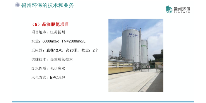 河南循环氢脱硫反应器环保公司