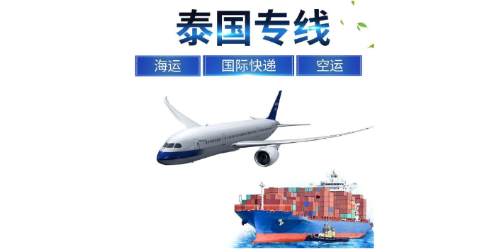 上海双清包税泰国物流服务