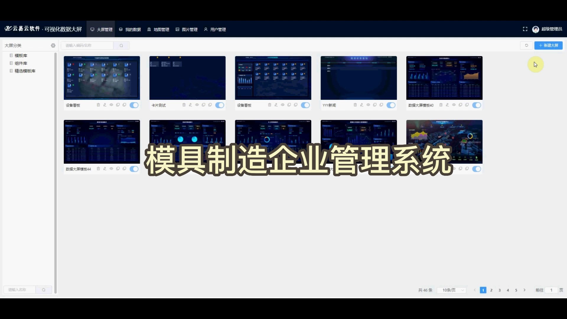 浙江杭州专业模具制造管理软件下载,模具制造管理软件