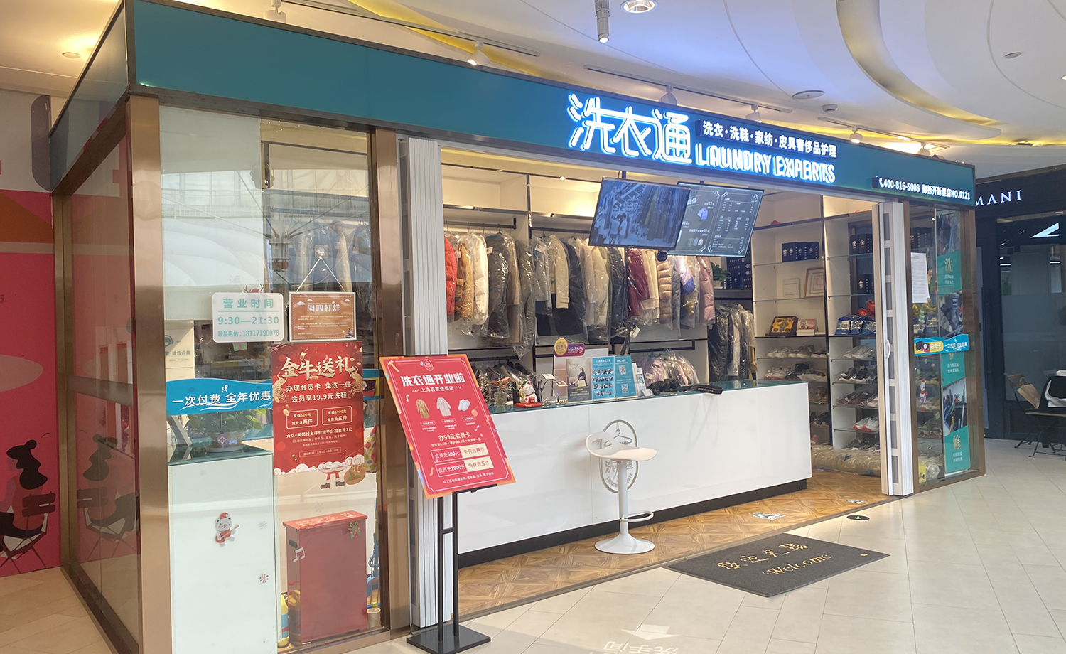 洗衣通干洗店加盟门店