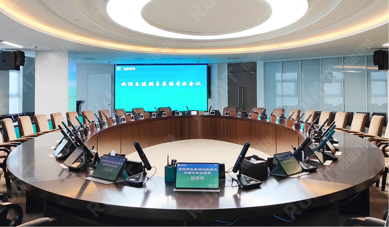 推动数字政务智能化升级:咸阳高新区管委会建设智慧会议管理新模式
