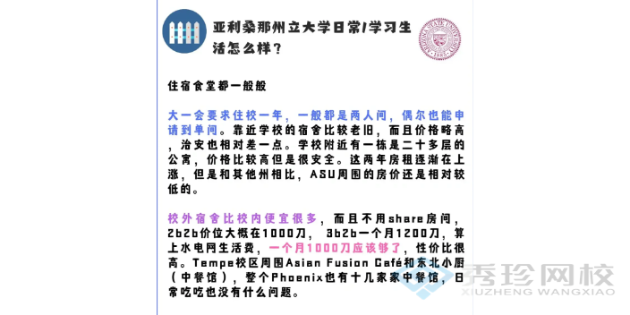 广西上海国家会计学院2+0咨询问价