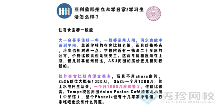 北京上海国家会计学院2+0咨询