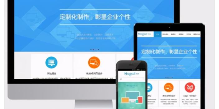 北京哪些公司网站设计制作可靠,网站设计制作