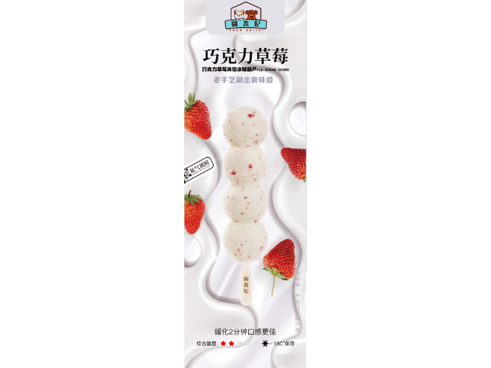 广州安德鲁蓝莓夹馅冰糖葫芦现货