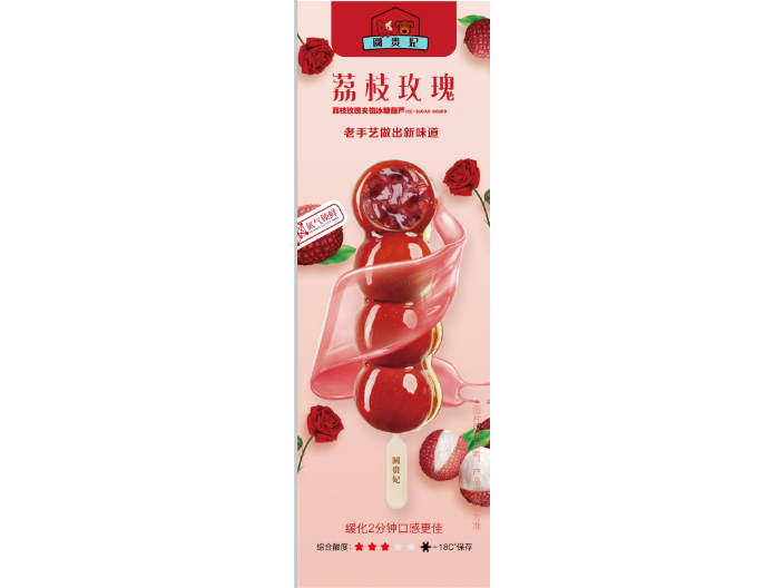 北京巧克力夹馅冰糖葫芦图片