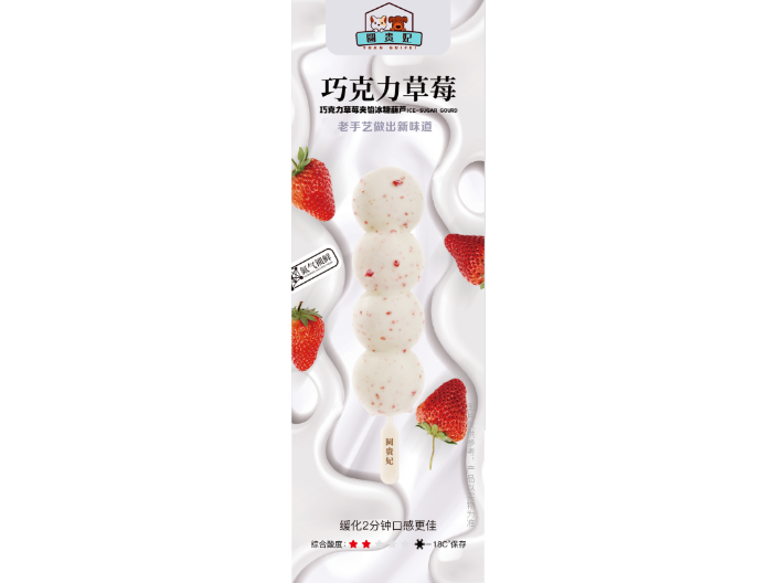 广州水果味冰糖葫芦零售价格,冰糖葫芦