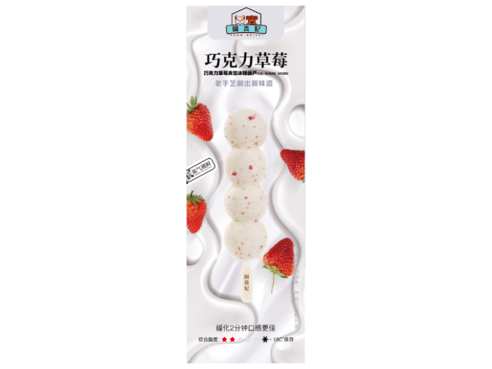 惠州树莓夹馅冰糖葫芦加盟,冰糖葫芦