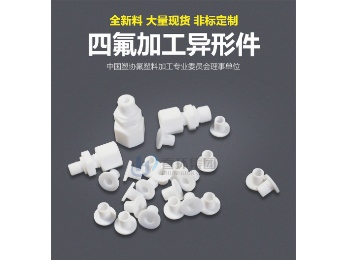江苏聚四氟乙烯折流板生产厂家推荐 镇江春环密封件集团供应