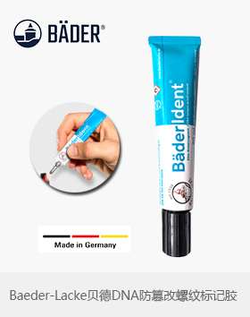 德国Baeder-Lacke贝德BäderIdent DNA防伪标记胶/螺纹标记膏