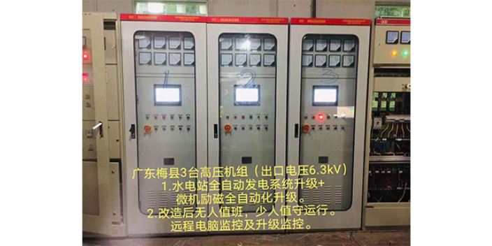 连南县水电站自动化控制柜