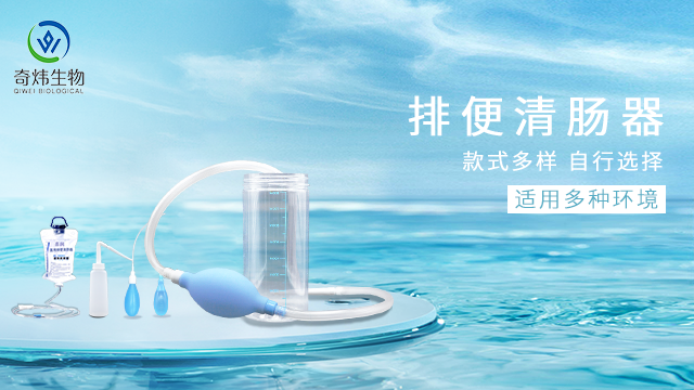 江苏质量灌肠器服务热线 杭州奇炜生物科技供应;