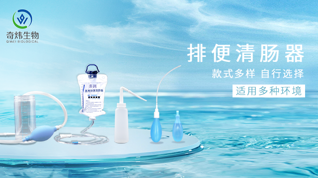 重慶質(zhì)量灌腸器工廠直銷 杭州奇煒生物科技供應(yīng)